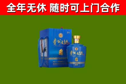 晋城回收贵州大曲