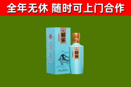 晋城烟酒回收纪念赖茅.jpg