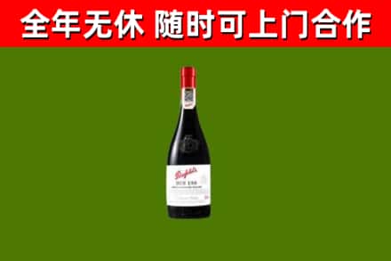 晋城烟酒回收奔富红酒.jpg